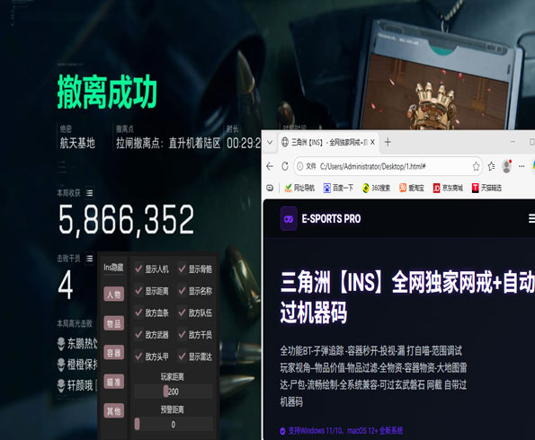 三角洲行动辅助位技巧软件效果
